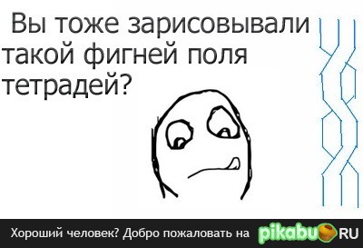 а вы?
