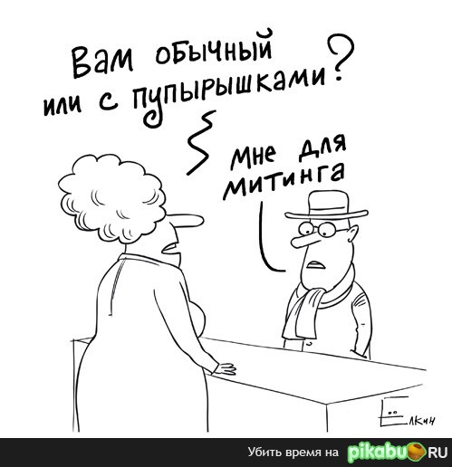 Для митинга