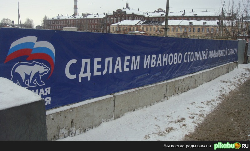 Иваново! А сейчас у вас что?