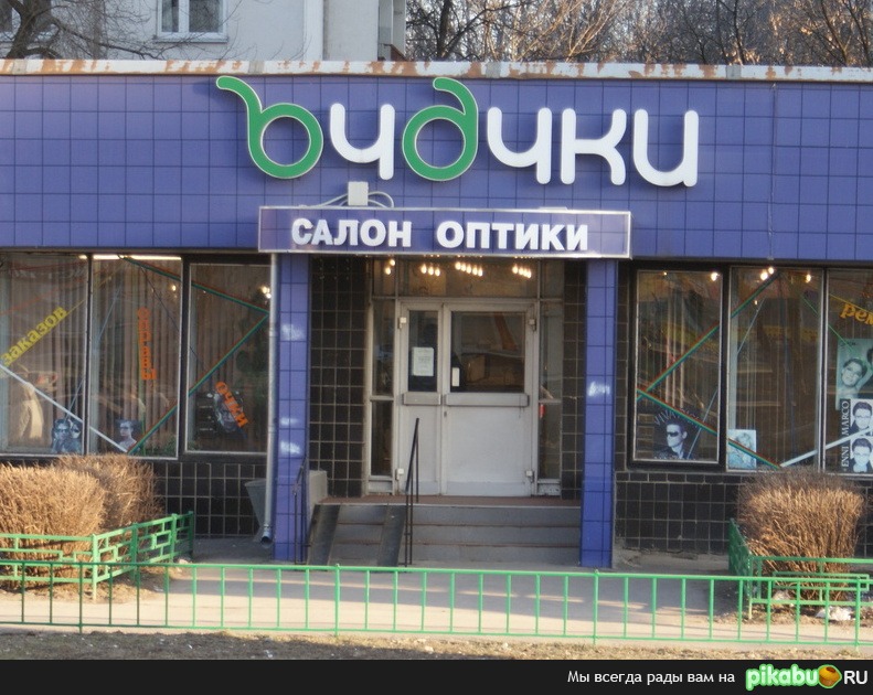 Как называется магазин?????????