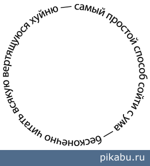 Самый быстрый способ | Пикабу