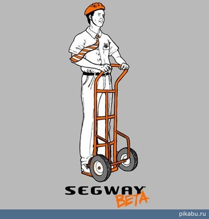 �������� ������� Segway