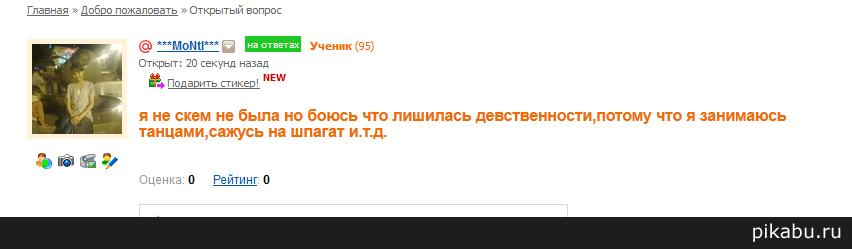 Ответы Mail.ru