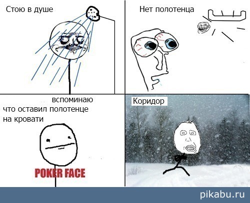 Не, ну правда же!