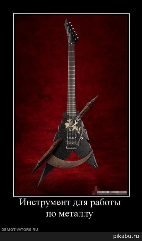 Инструмент для работы по металлу