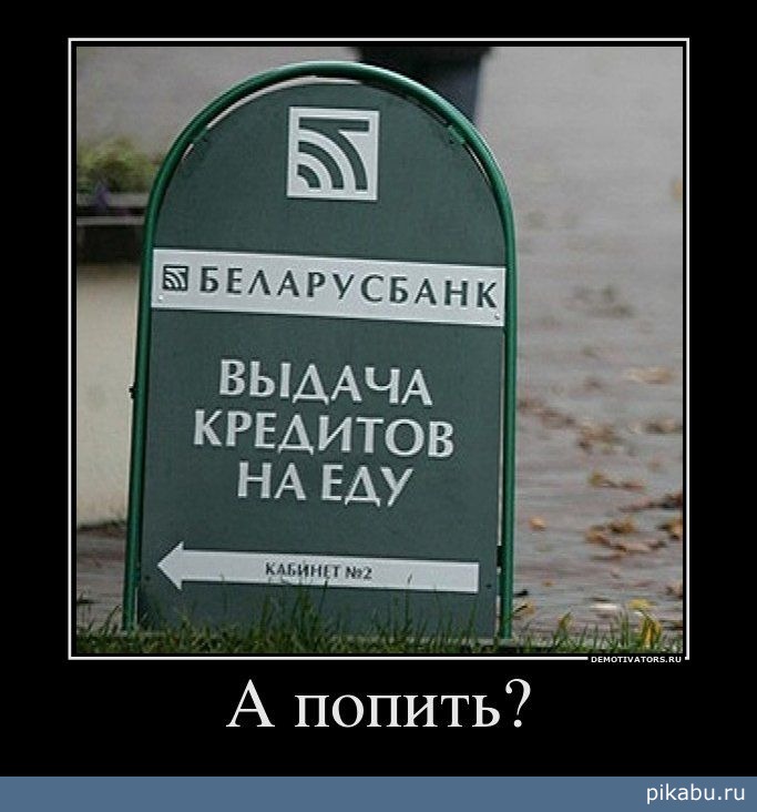 Демотиватор..)