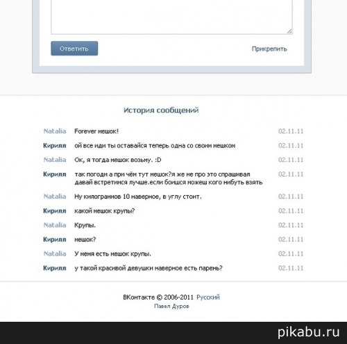 Вот так надо посылать парней)