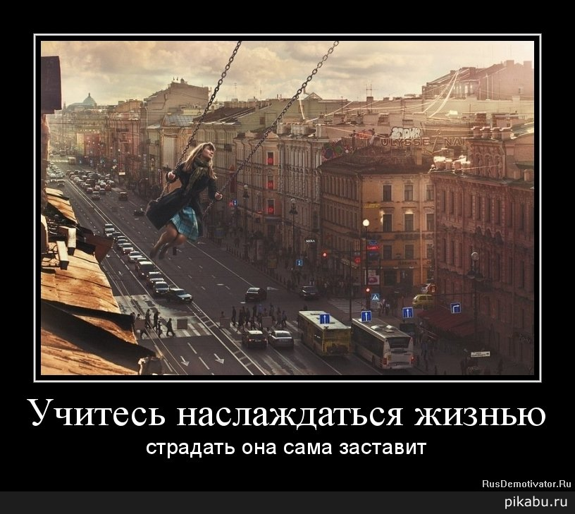 жизнь она такая