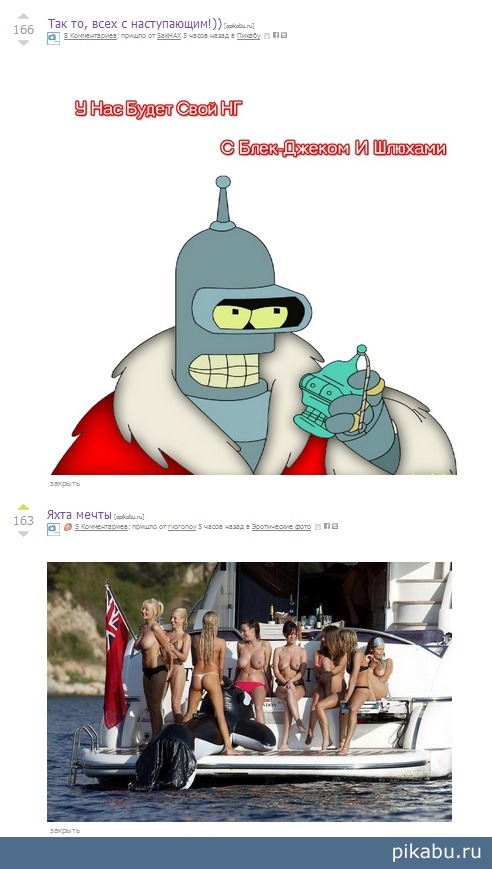 Пикабу как всегда радует)))