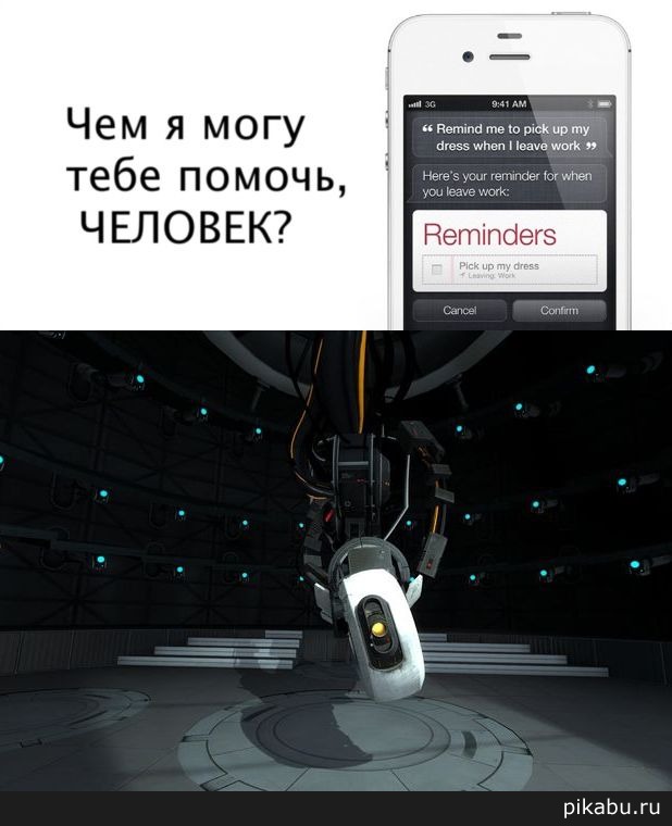 Siri - GLaDOS. . 