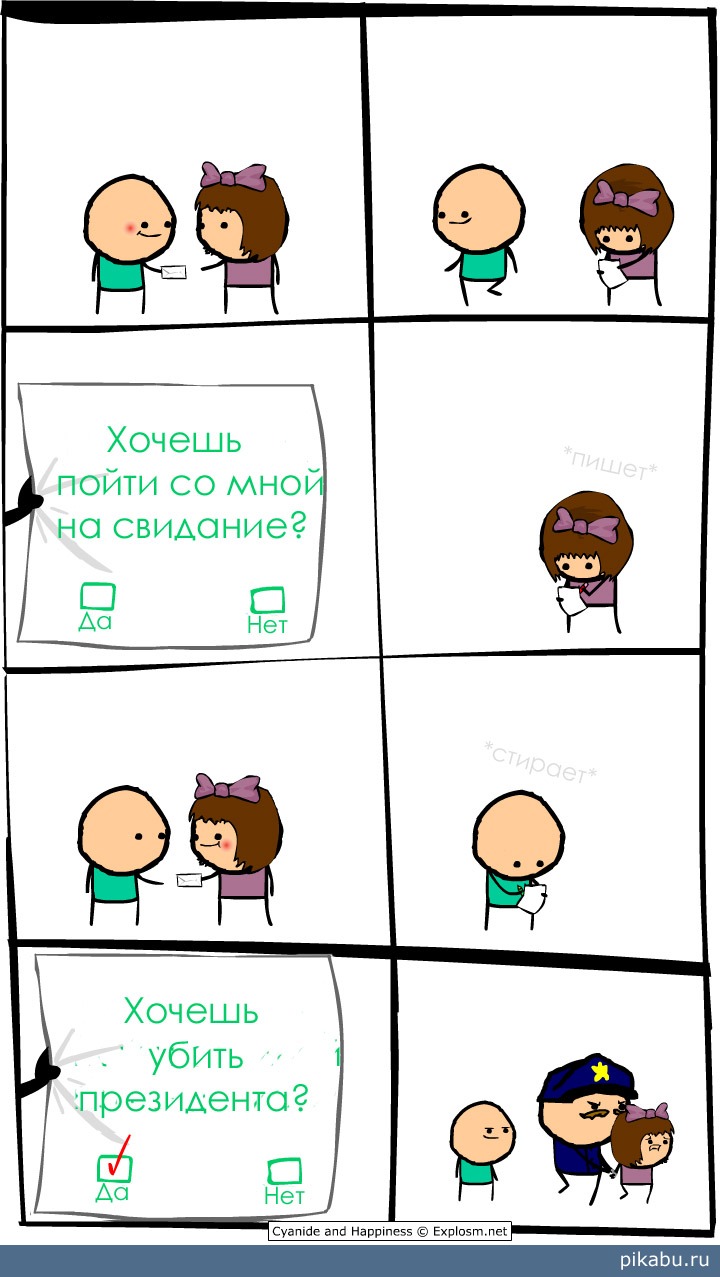 Cyanide & Happiness