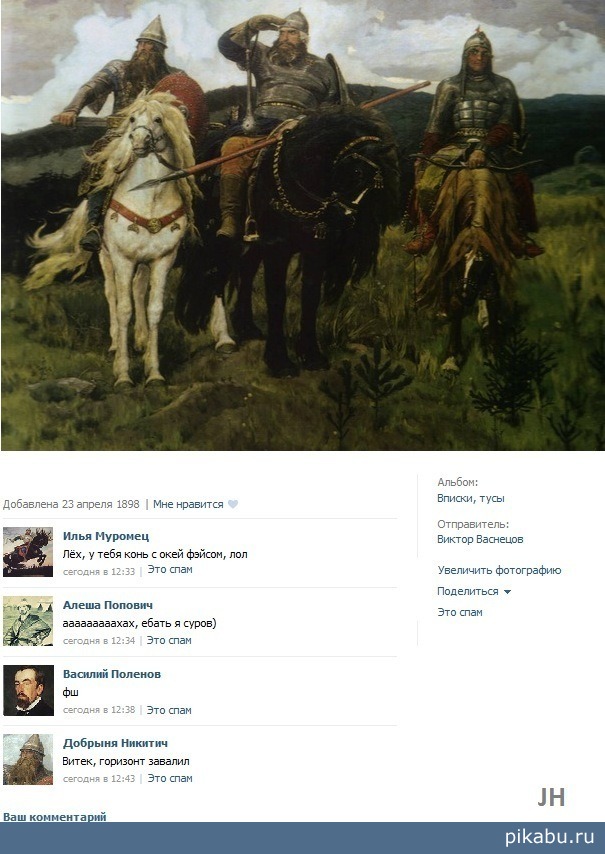 Они вернулись