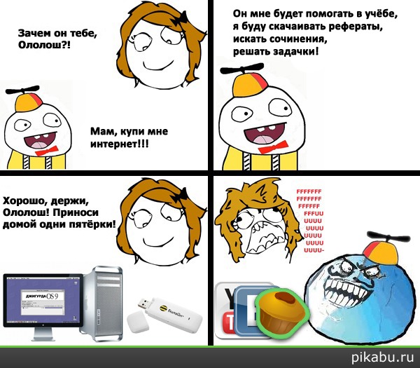 Мемы про ололоша. Ололош. Ололош Ололоев. Ололоша Мем