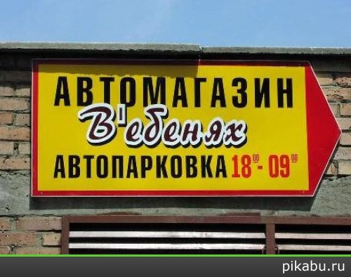 ������������ �����������!)