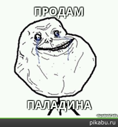 Forever Alone         + -
