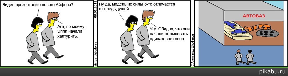 Обидно.