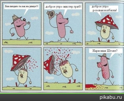 Страничка наркомании.