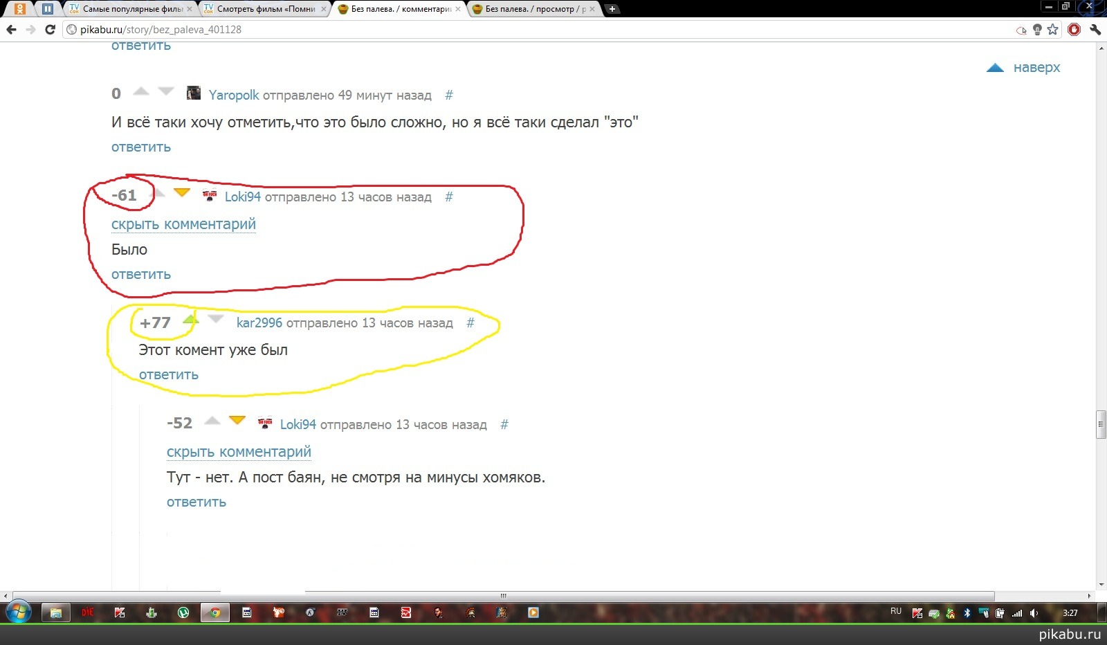 НА ПИКАБУ МЫ ВСЕ ОБЫЧНЫЕ..=)