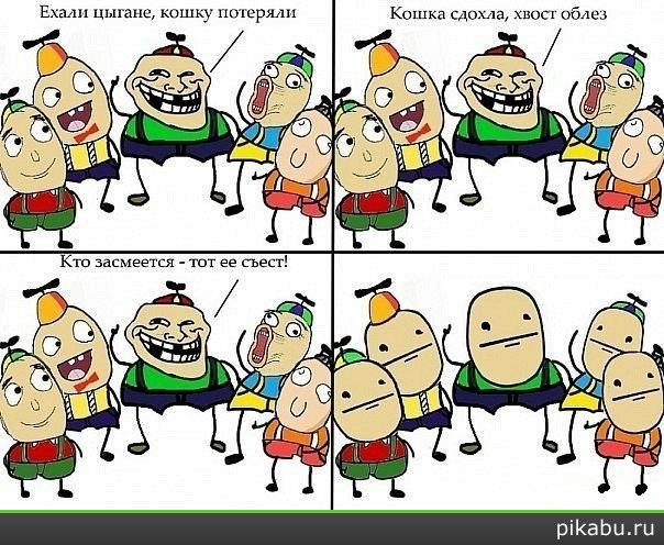 Ехали цыгане, кошку потеряли.......