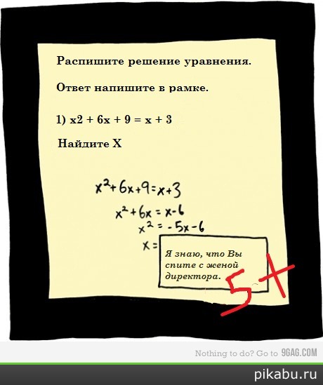 Школоло - Like a Boss!