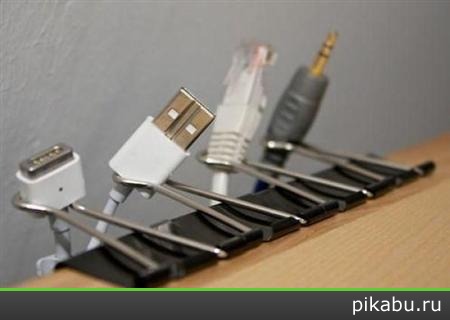 Вечно теряются кабели - делай так.