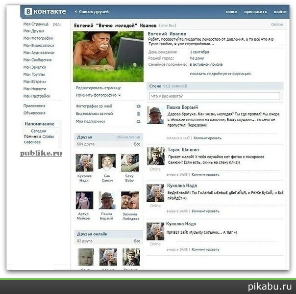 Вечно молодой))