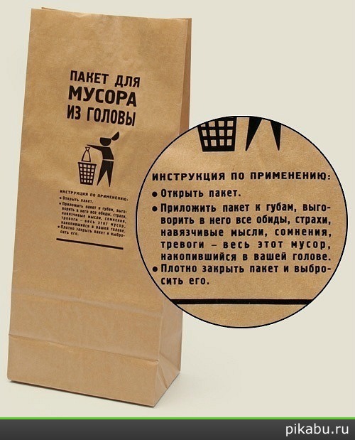 Пакет для мусора | Пикабу