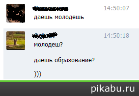 Образование