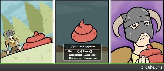 Skyrim, трудные будни алхимика