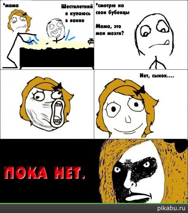 ����, ��� ��� �����?