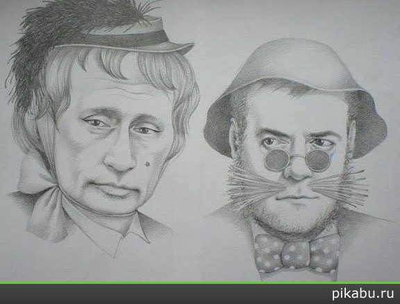 Лиса и Кот - Дима и Володя