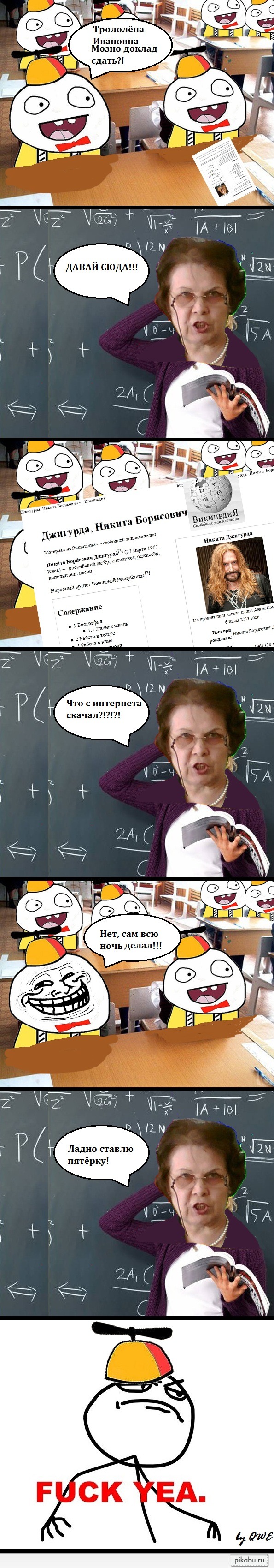 �����������, ��� ��� �����? =D