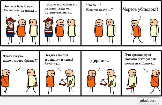 Путешественик | Пикабу