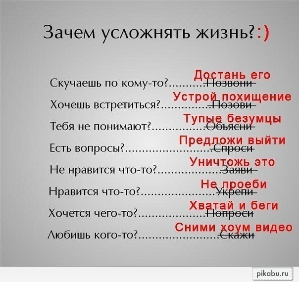 Зачем усложнять жизнь?