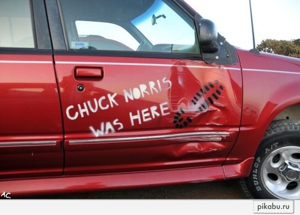 Здесь был Чак Норрис