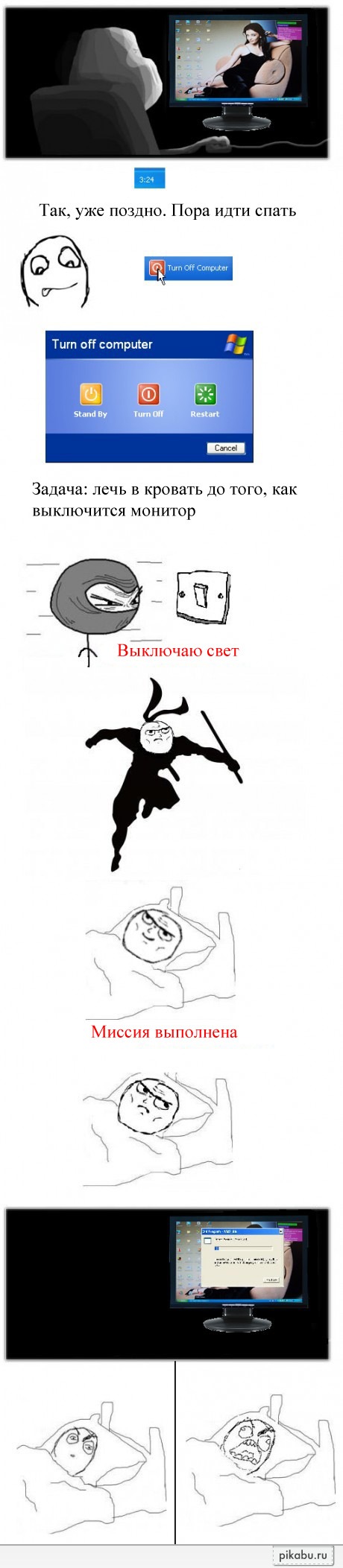 Пора спать | Пикабу