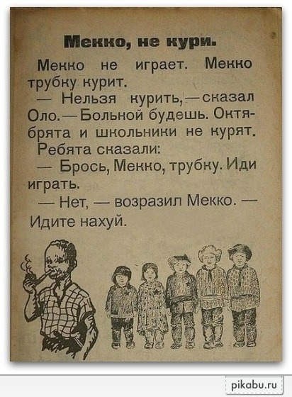 Не кури