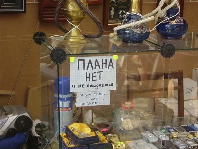 Достали )