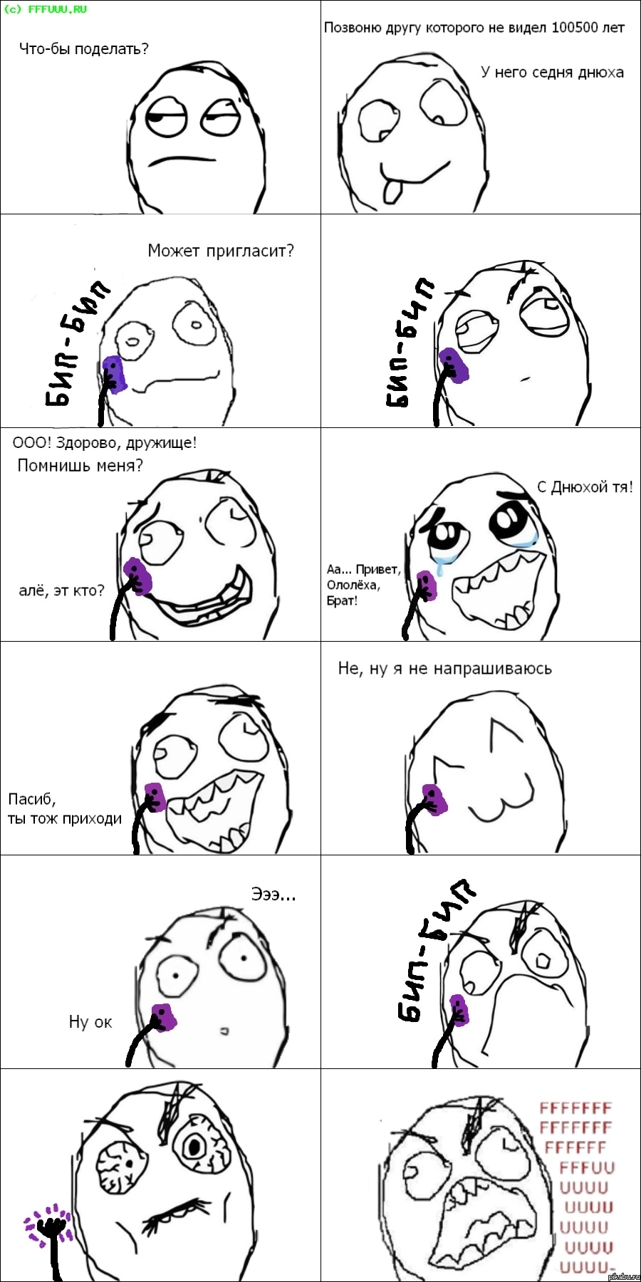 День Рождения