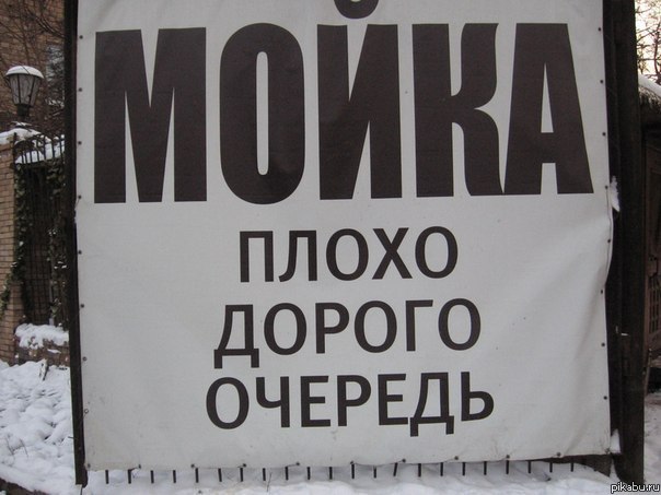 зато честно