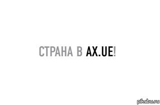 Украина скорбит по EX.UA :-(
