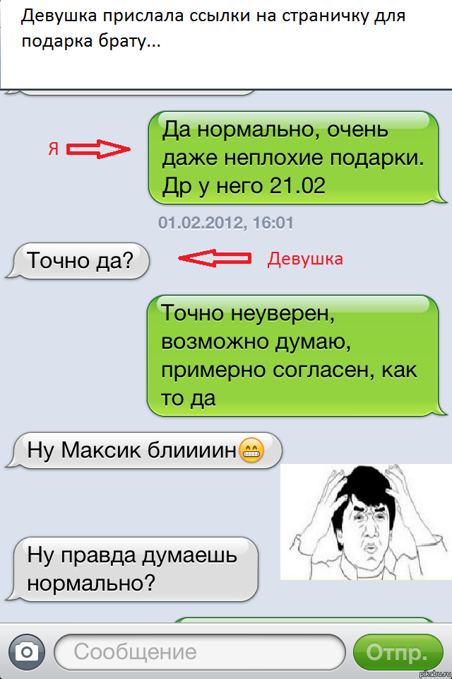 �������, ��� �����, ��