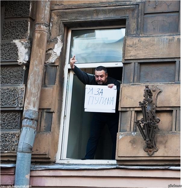 Народ против оранжистов.