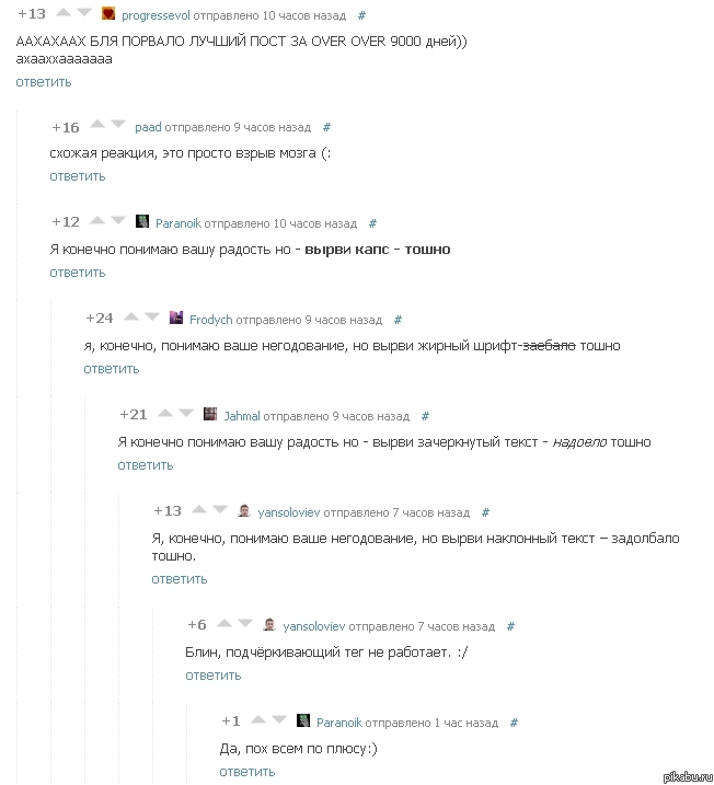 Стало модным выкладывать вырезки с комментариями