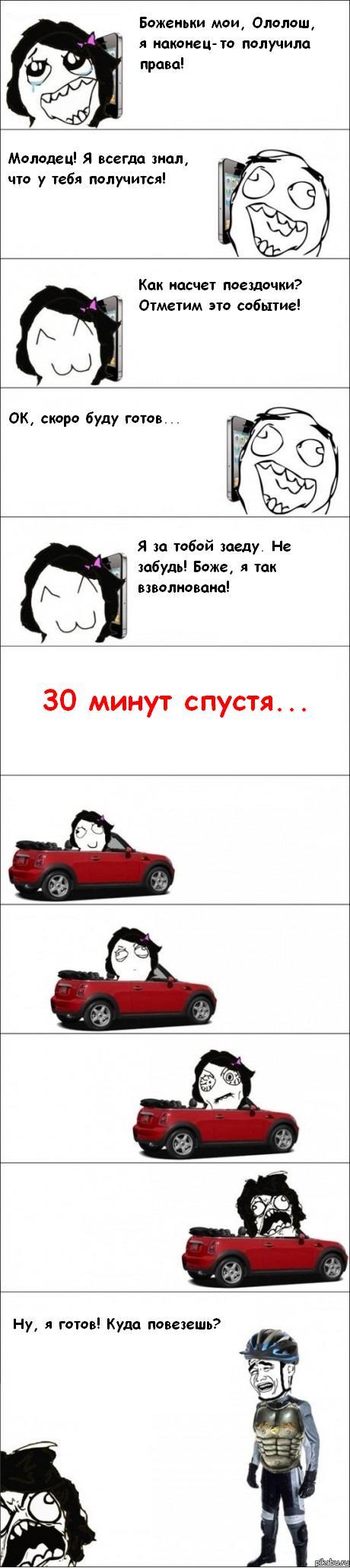 Как оно всегда бывает