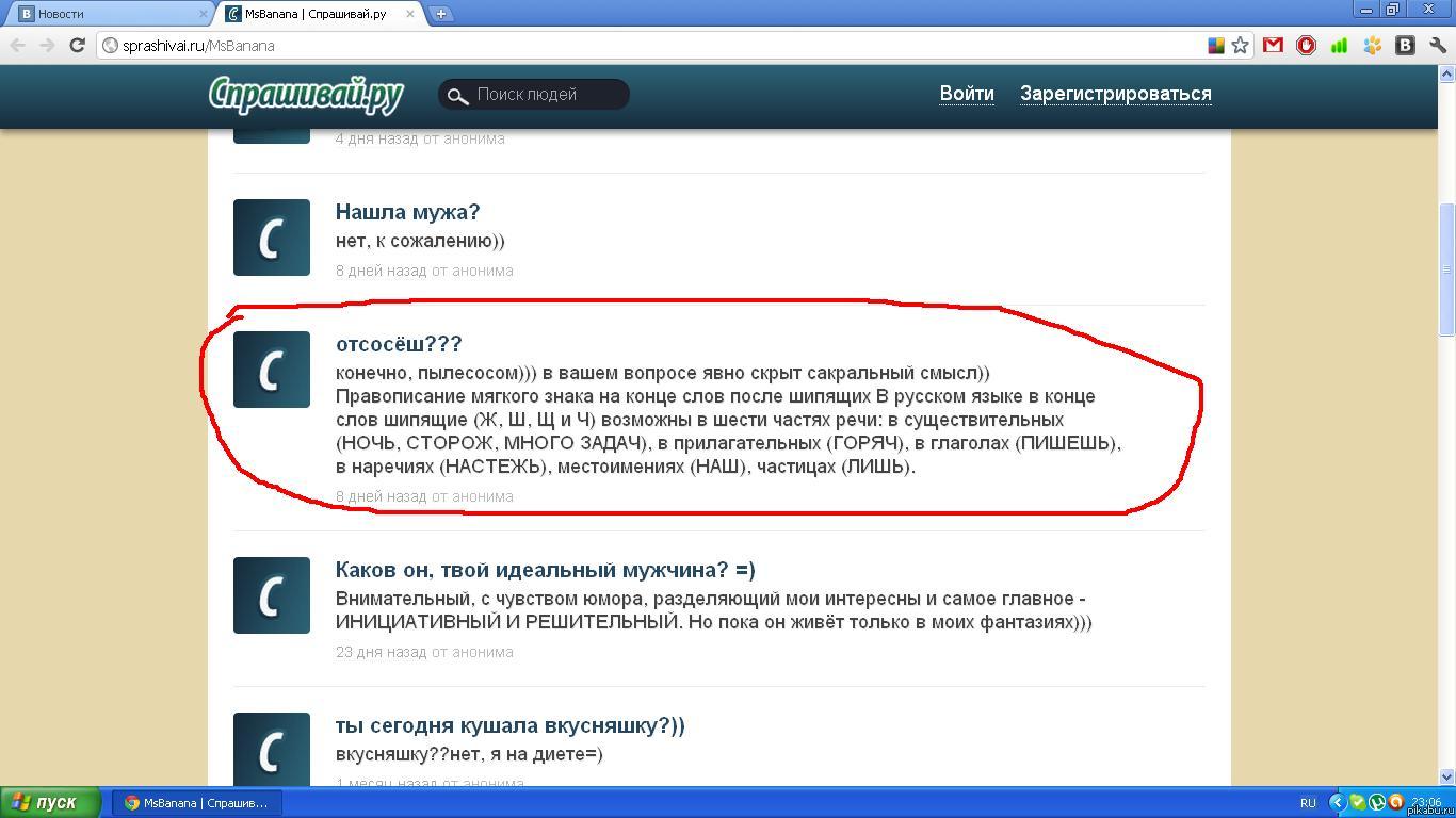 Вопрос-ответ