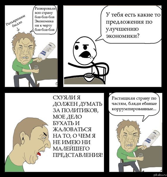 Растащили страну...