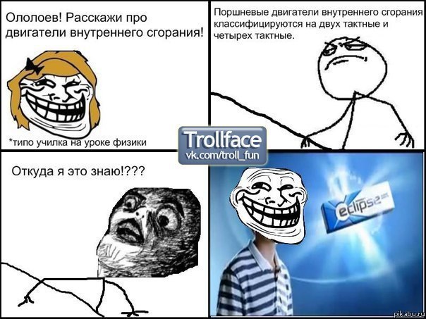 откуда я знаю