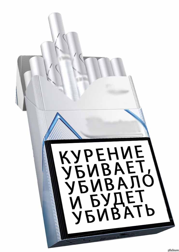 Курение убивает?