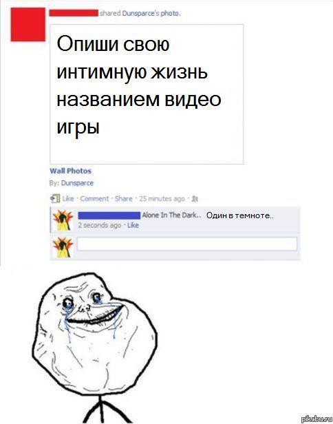 Forever Alone..